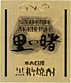 里の曙43.jpg