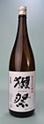 ゛獺祭 純米大吟醸.jpg