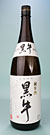 黒牛 純米.jpg