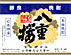 グリンボトル 麦.jpg