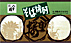 グリンボトル そば.jpg